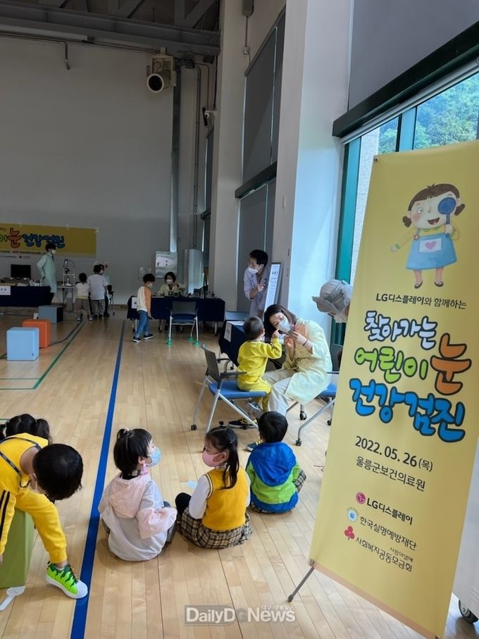 울릉군 보건의료원, 한국실명예방재단과 찾아가는 무료 안(眼)검진 실시