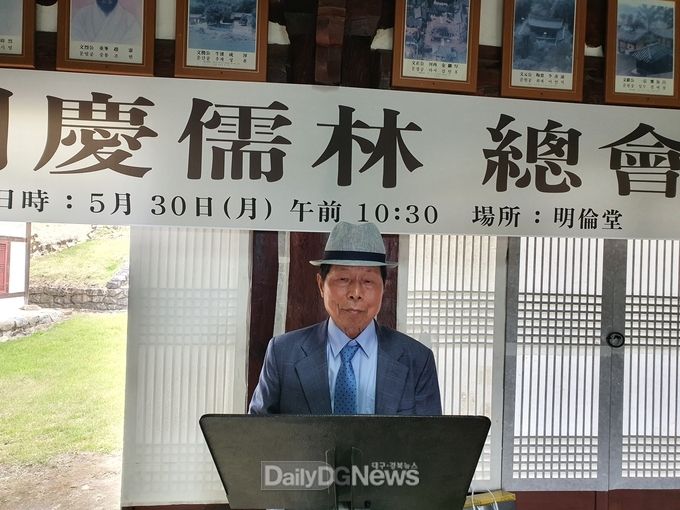 문경향교 제24대 신 정 전교 선출