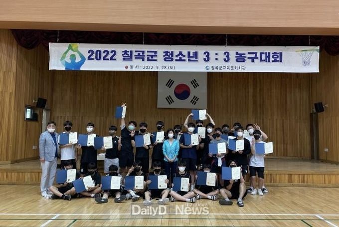 칠곡교육문화회관, ‘청소년 3:3 농구대회’ 개최