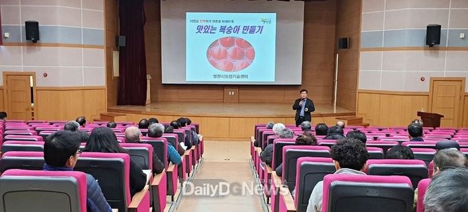 영천시) 고품질 복숭아 재배기술 교육