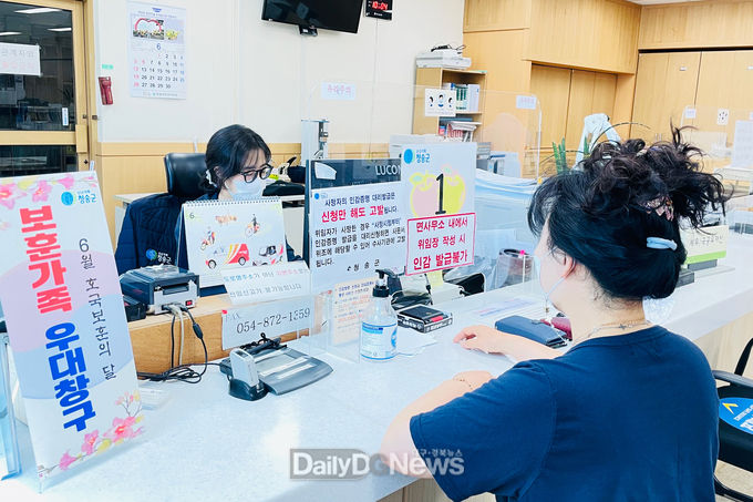 청송군, 호국보훈의 달 맞아 보훈대상자 예우정책 강화