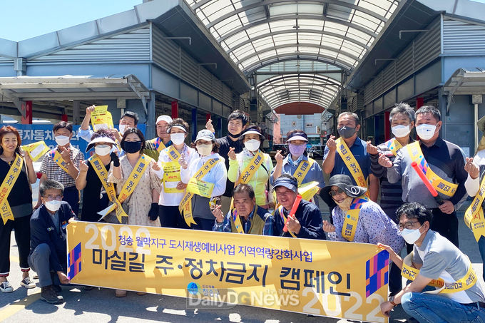 청송군, 주민역량강화사업 적극 추진