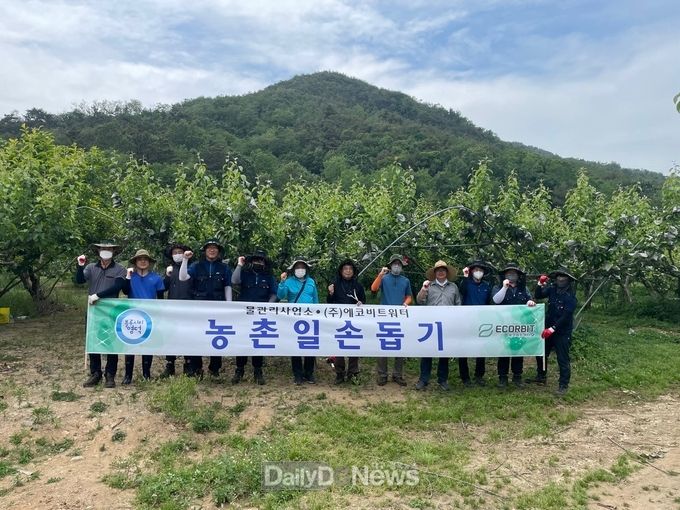 물관리사업소와 ㈜에코비트워터