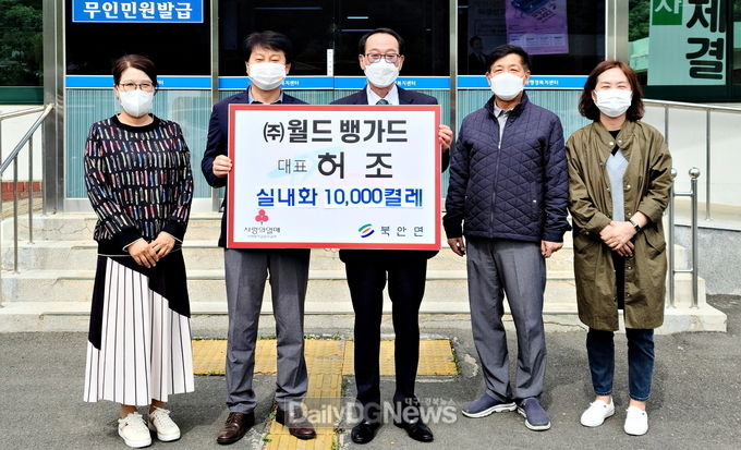 영천시) (주)월드 뱅가드, 실내화 1만 켤레 기탁