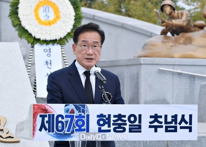 영천시) 제67회 현충일 추념식 