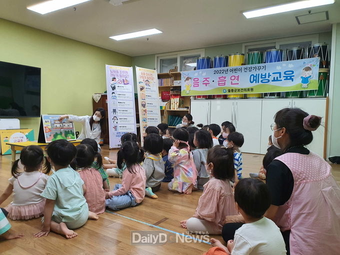울릉군보건의료원, 미취학어린이 흡연 및 음주 예방 교육 실시