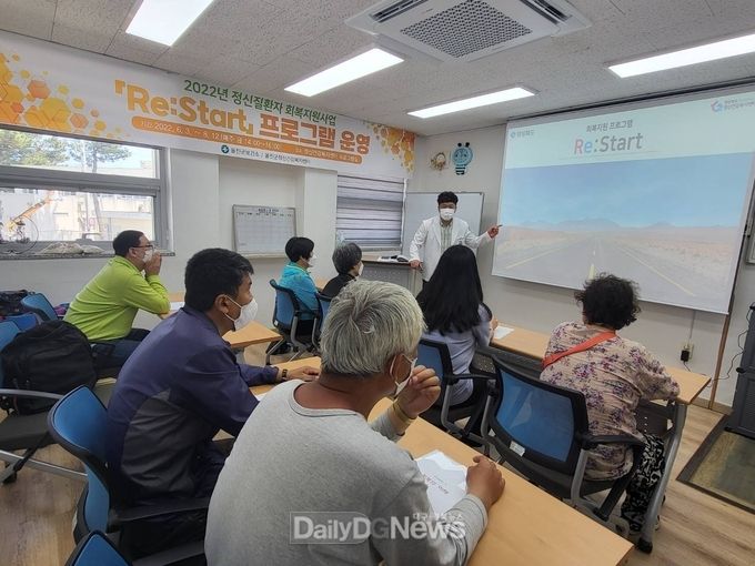 정신건강 회복지원 프로그램 리스타트