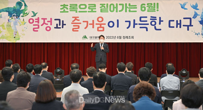 권영진 대구시장 임기 중 마지막 정례조회 모습. (사진=대구시 제공)