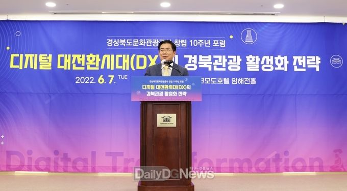 경북문화관광공사, 창립10주년 기념식 개최