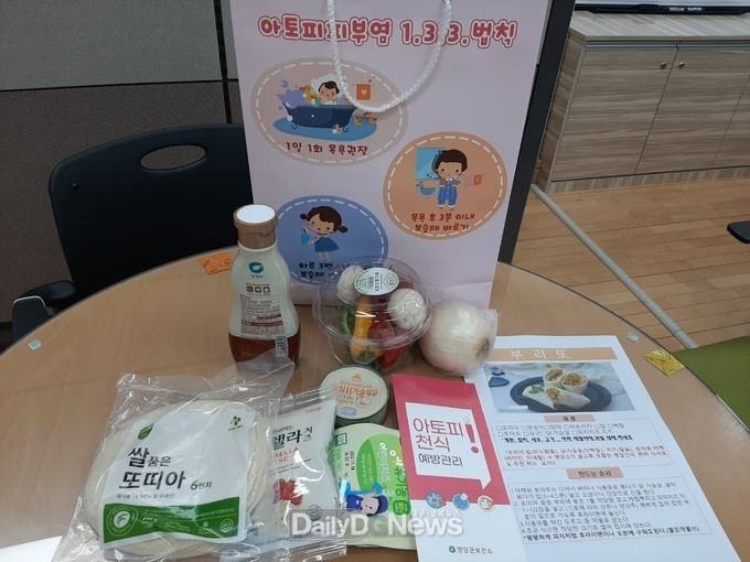 아토피피부염 아동 밀키트 제공