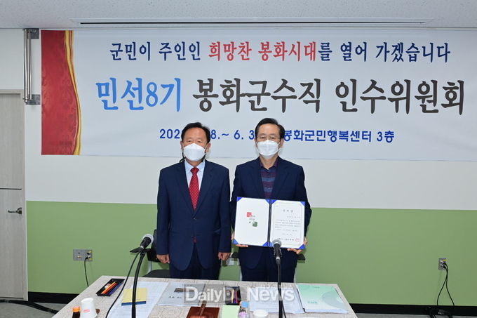 인수위원회 출범식 행사