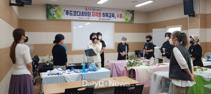 푸드코디네이터 자격 심사