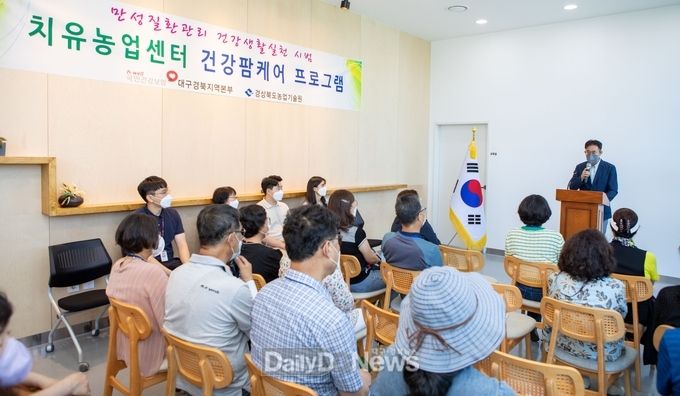 농업기술원ㆍ국민건강보험공단 만성질환예방 프로그램 운영