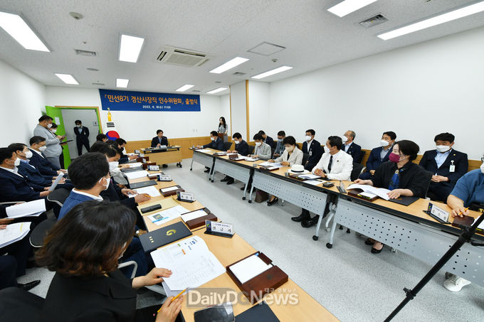 경산시, 민선 8기 경산시장직 인수위원회 공식 출범