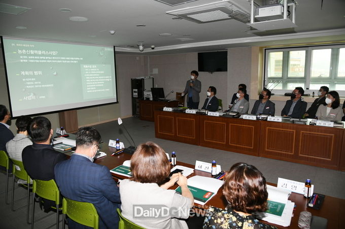농촌신활력플러스사업 기본 및 시행계획 수립용역 최종보고회