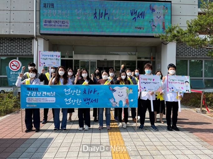 제77회 구강보건의 날 기념 구강보건주간 운영