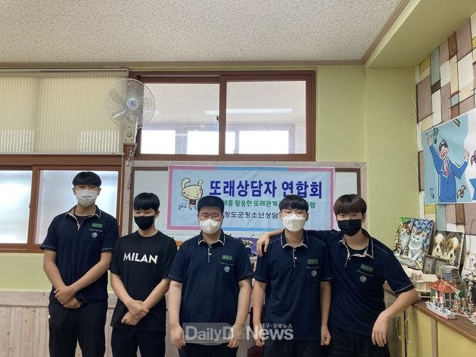 청도군 청소년상담복지센터, 초·중·고등학교 또래상담자 연합회 실시