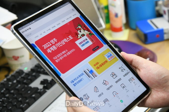 2022영주세계풍기인삼엑스포 입장권 ‘영주사랑복지몰’에서