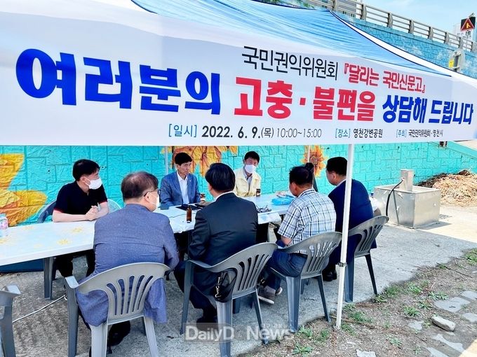 영천시) 국민권익위 ‘달리는 국민신문고’ 운영
