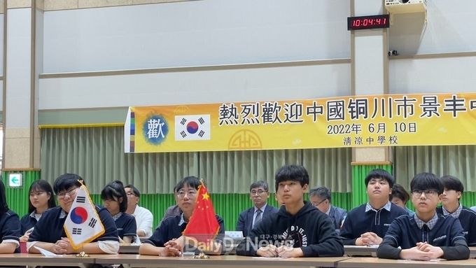 청량중, 징펑초중등학교와 비대면 온라인 학생교류 행사