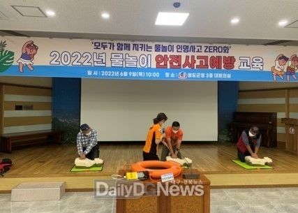 청도군, 여름철물놀이 안전관리요원 전문교육실시