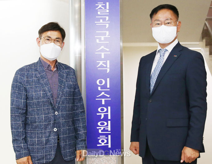 김재욱 칠곡군수 당선인 인수위 공식 출범