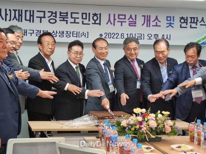 10일 오후 도민회 사무실 개소식 및 현판식 개최
