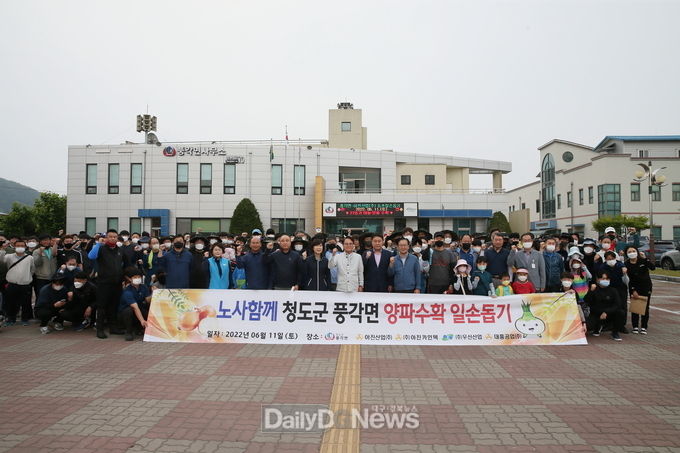 풍각면 자매결연업체 아진산업(주), 마늘·양파수확 일손돕기 전개