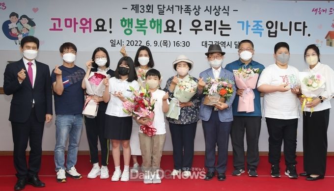 대구 달서구 '제3회 달서가족상' 시상식 모습. (사진=달서구 제공)
