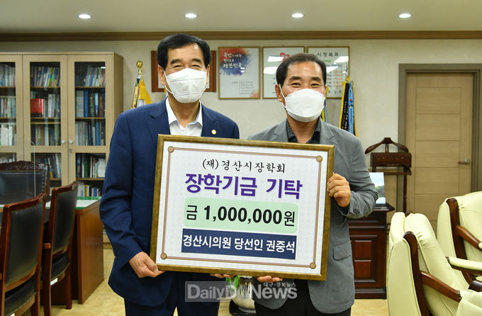 권중석 경산시의원 라선거구 당선인, 경산시장학회에 100만원 기탁