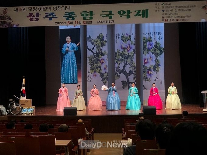 상주시, 제15회 모정 이명희 명창 기념 상주종합국악제 개최