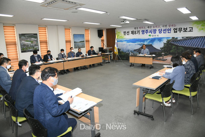 박남서 영주시장 당선인, 민선8기 공약 구체화…‘13~15일 시정 업무보고’