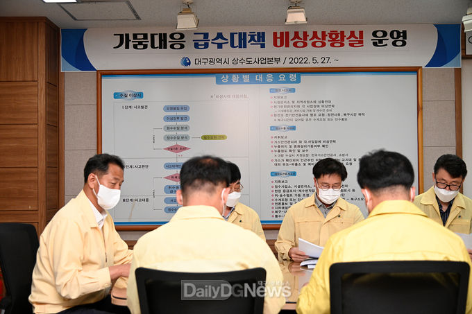 대구시 상수도사업본부 가뭄 대응 급수 대책 비상상황 대책회의 모습. (사진=대구시 제공)