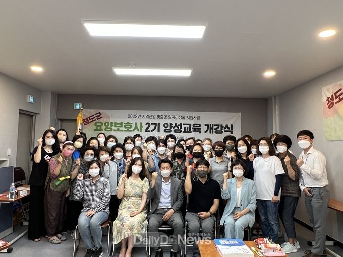 청도군, 요양보호사 양성 교육과정 개강식 열어