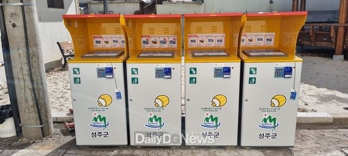 7월부터 음식물쓰레기 종량제 시작