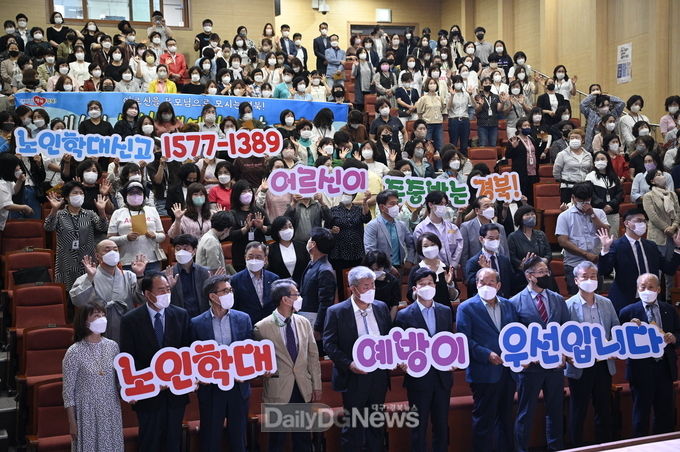 경북도, 제6회 노인 학대예방의 날 기념식 개최