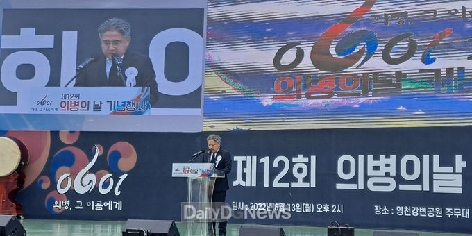 경북도, 충렬(忠烈)의 고장 영천에서 제12회 의병의날 성황리 개최