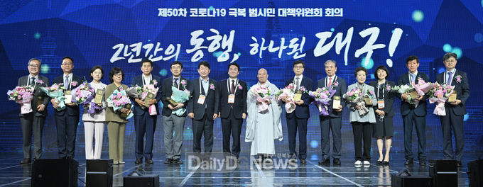 대구시 ‘제50차 코로나19 극복 범시민대책위원회 회의’ 개최 모습. (사진=대구시 제공)