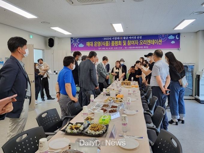봉화축제관광재단, 시장애 불금 야시장 운영 위한 식품 품평회 열어