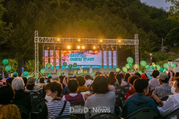 문경_에코랄라 여름밤 콘서트