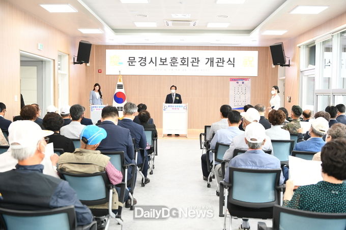문경시, 보훈회관 개관식 개최
