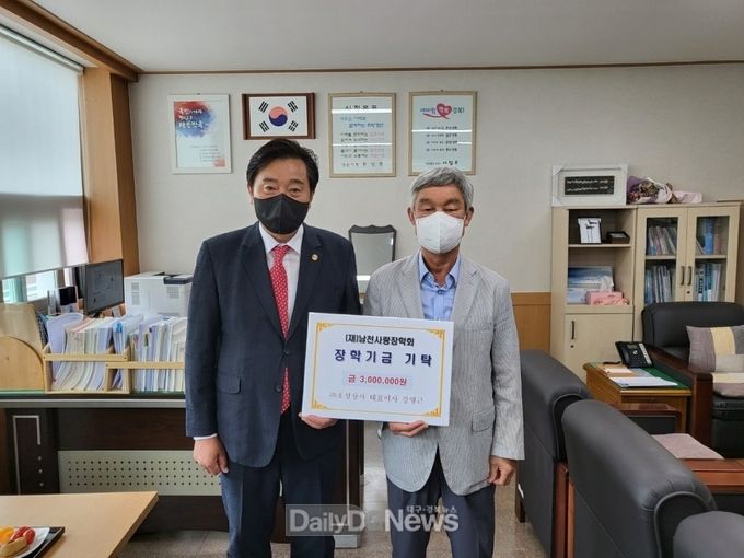 강영근 경산시 명예 남천면장, 남천사랑장학회 장학금 기탁