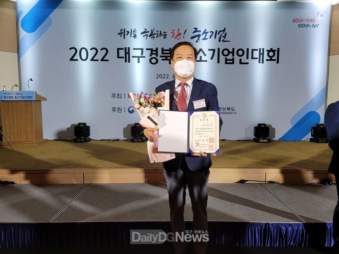 박영서 도의원, 2022 대구경북 중소기업대회 국무총리 표창 수상