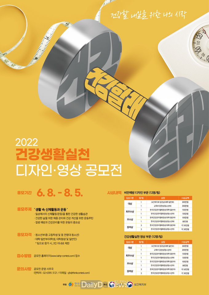 한국건강관리협회 경상북도지부(대구북부건강검진센터) 제공