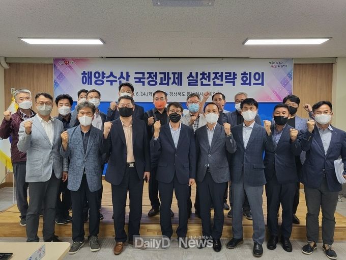경상북도rk 6월 14일 동부청사 회의실에서 시군 해양수산 담당과장 회의를 열고 기념촬영을 하고 있다.