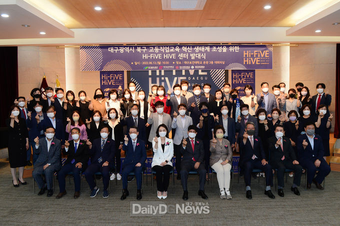 대구보건대학교 ‘HI-FIVE HIVE 센터’ 발대식 개최 모습. (사진=대구보건대 제공)