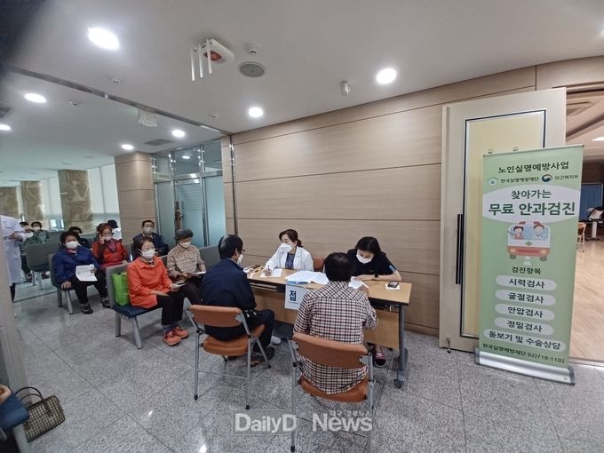 실명예방재단과 함께하는 어르신 무료 안 검진 실시