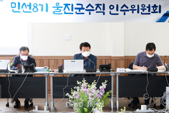 울진군수 당선인 인수위 업무보고