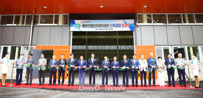칠곡군 왜관산업단지관리공단, 휴폐업공장 리모델링사업 준공
