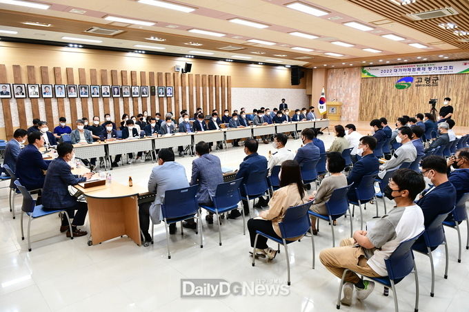 고령군, ‘2022 대가야체험축제’평가보고회 개최
